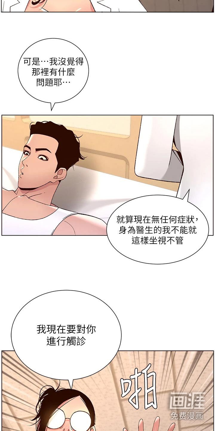 第49章：检查
