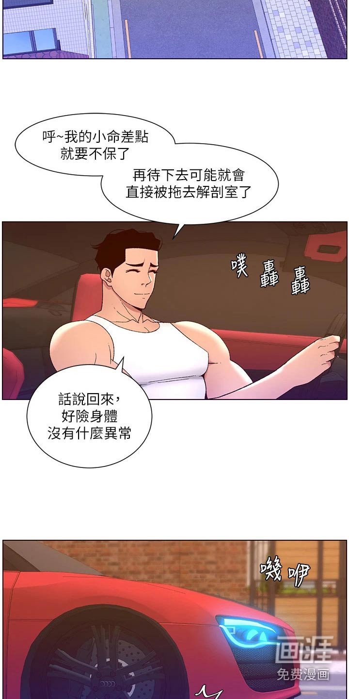 第50章：差一点