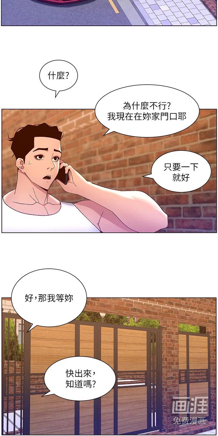 第50章：差一点
