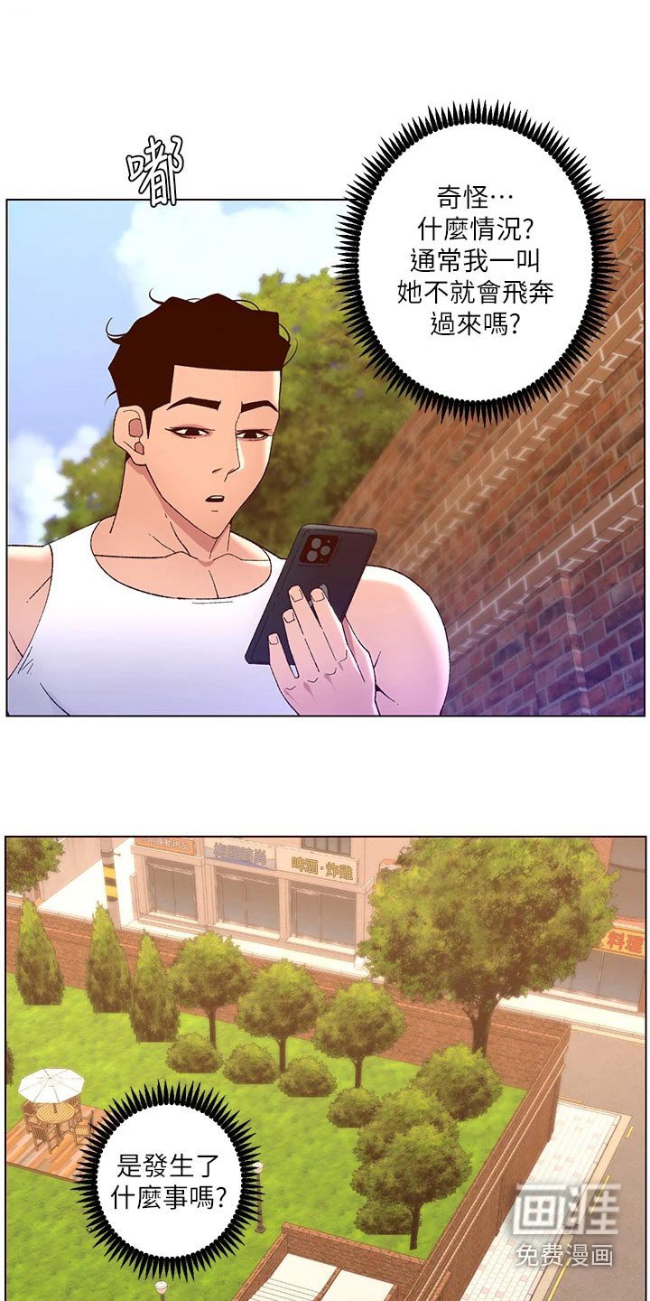 第50章：差一点