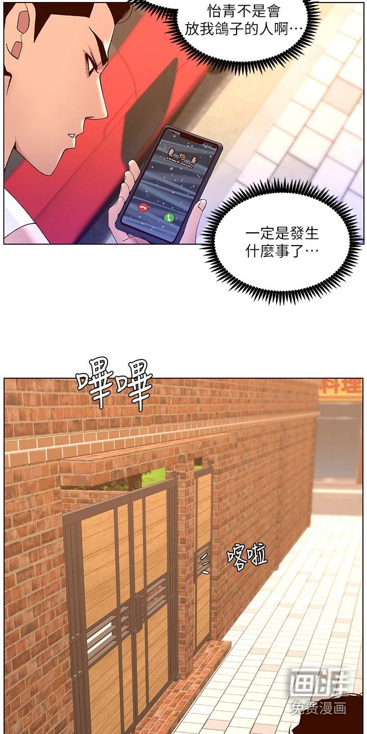 第50章：差一点