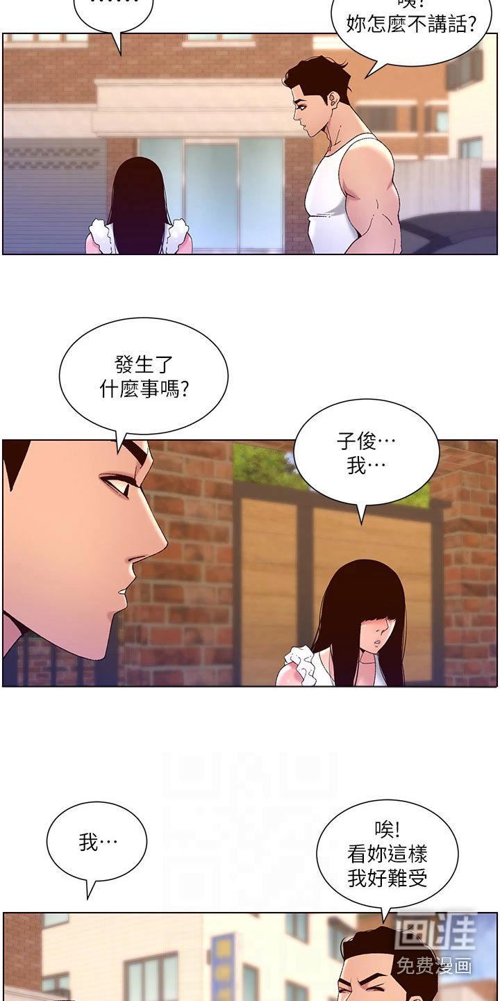 第50章：差一点