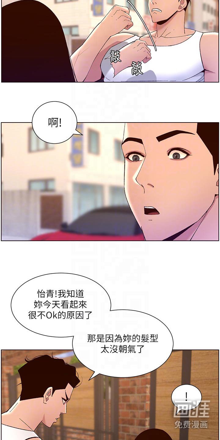 第50章：差一点