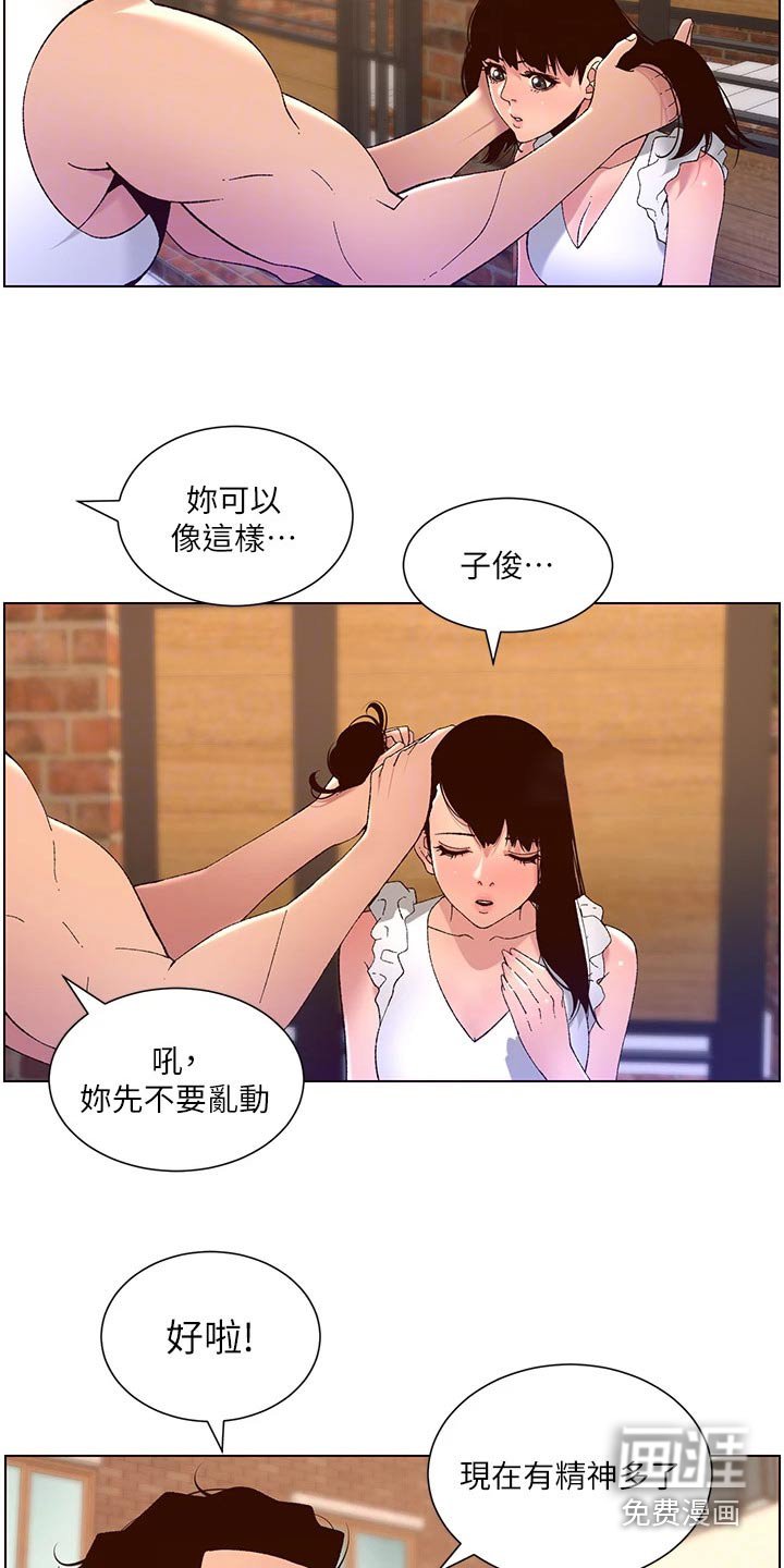 第50章：差一点