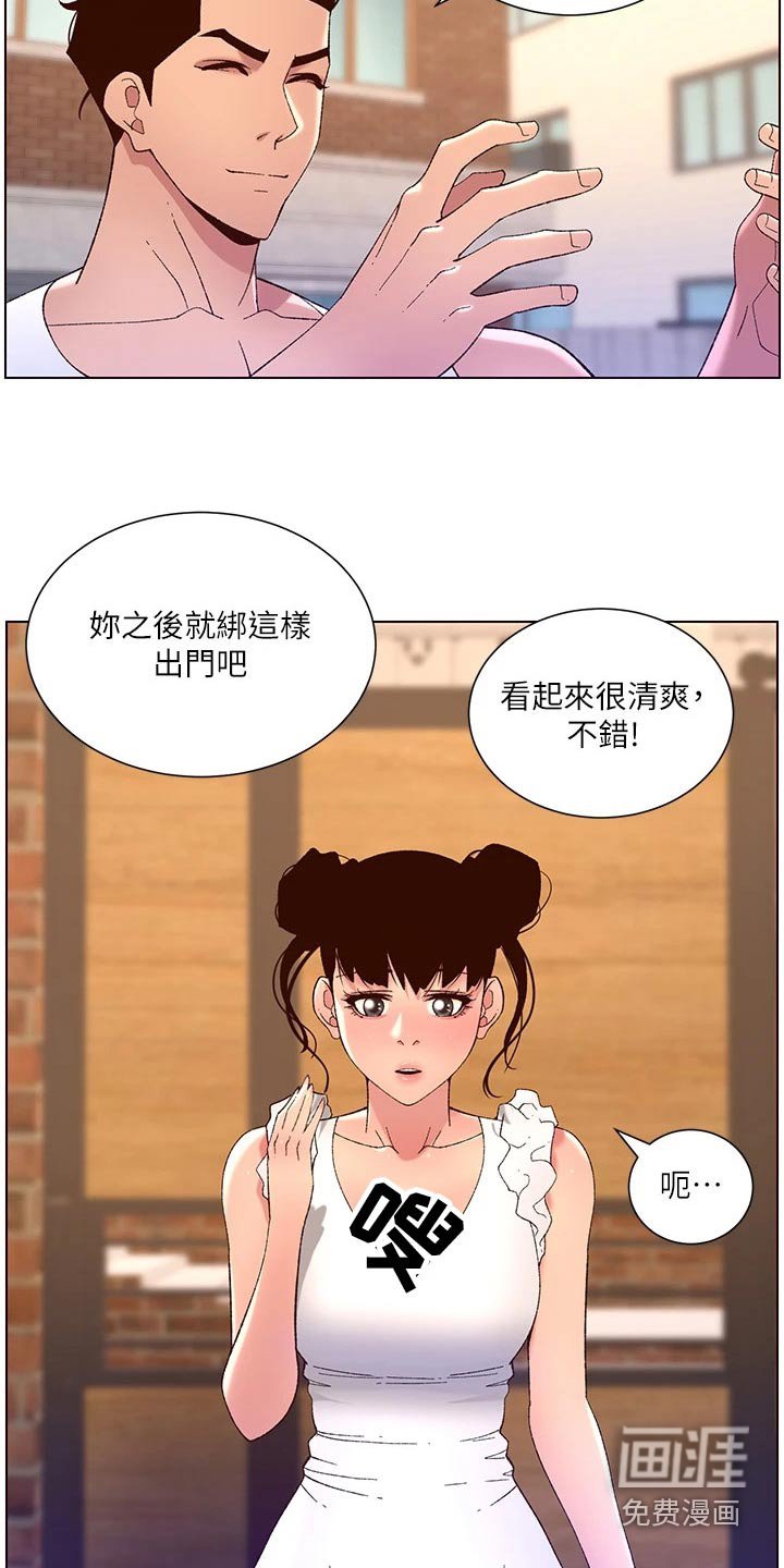 第50章：差一点