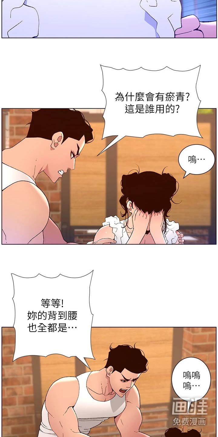 第51章：怎么回事