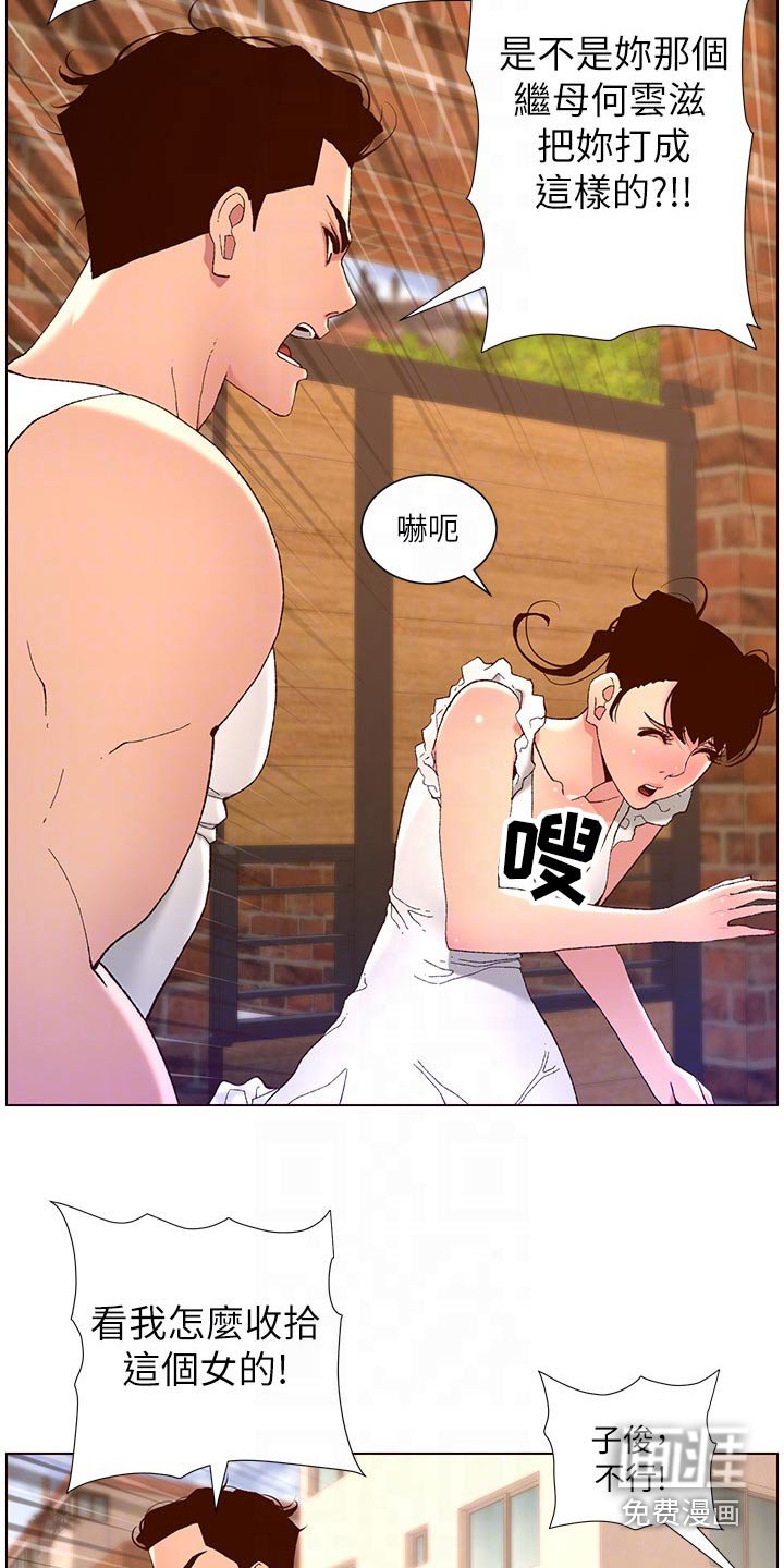 第51章：怎么回事