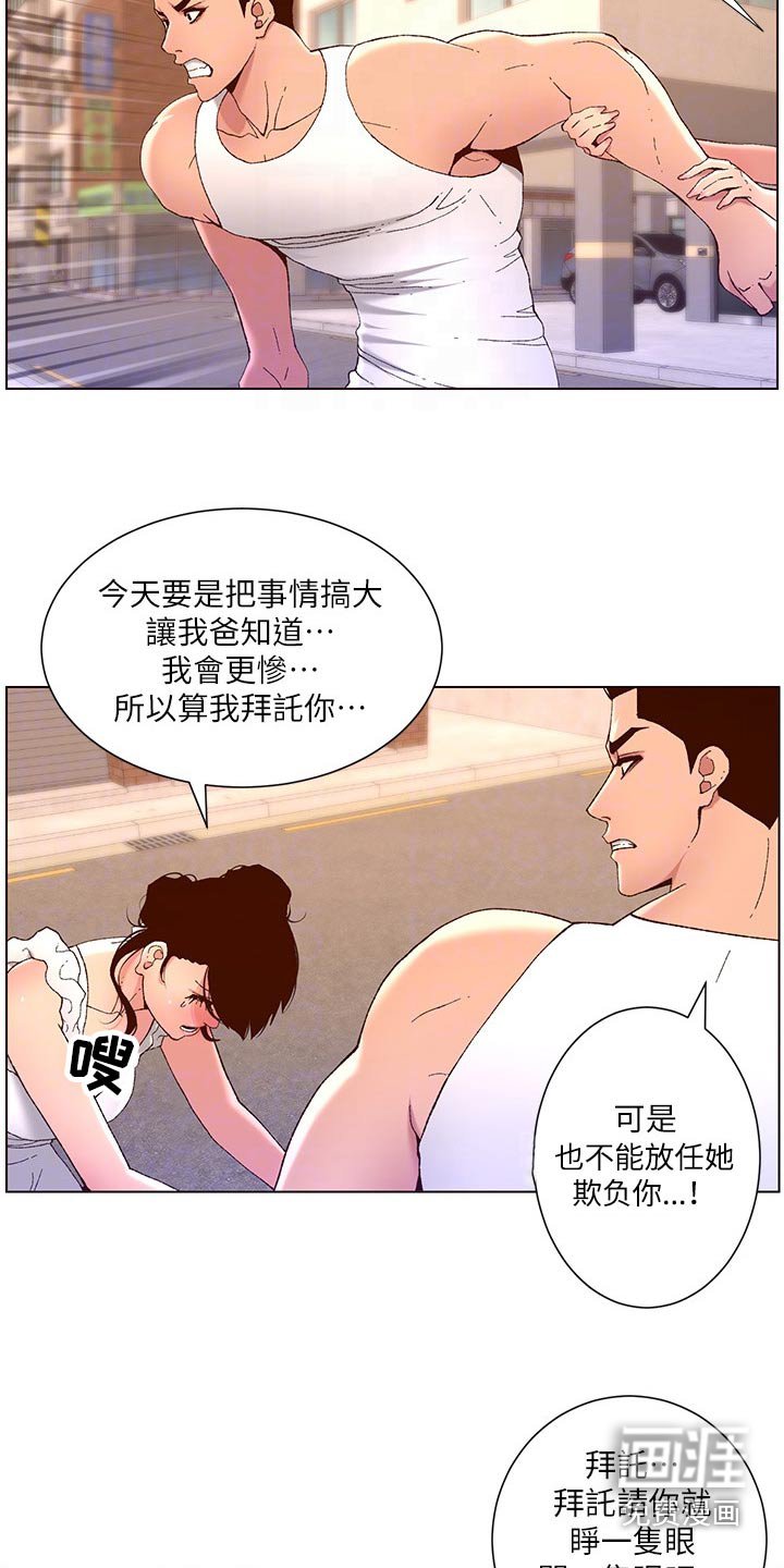 第51章：怎么回事