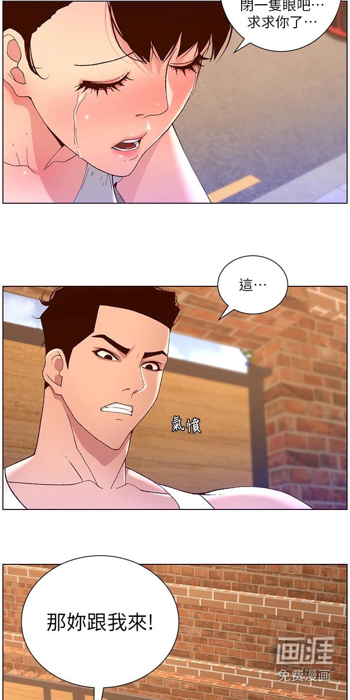 第51章：怎么回事