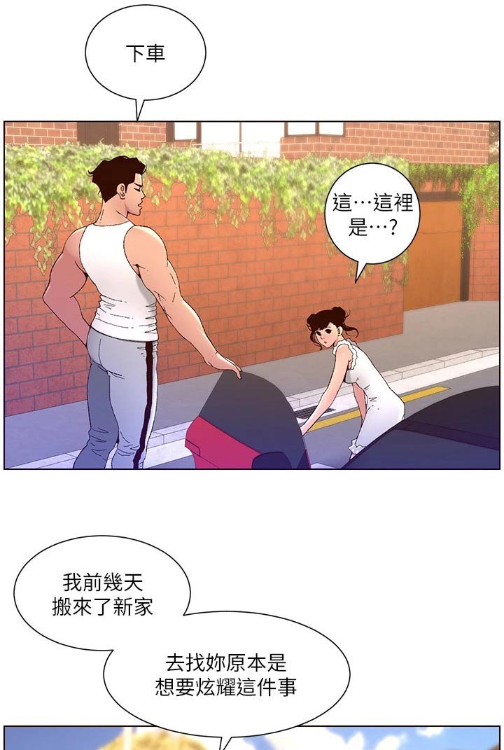 第51章：怎么回事