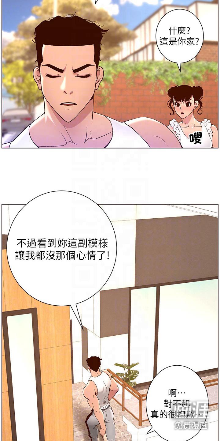第51章：怎么回事
