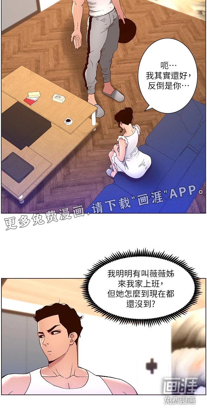 第51章：怎么回事