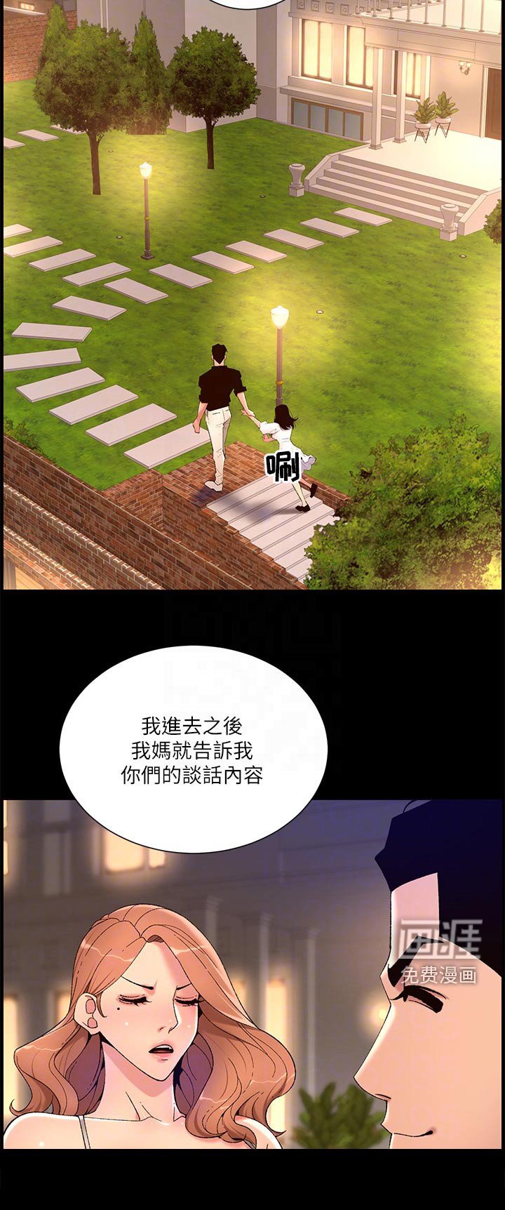 第51章：怎么回事