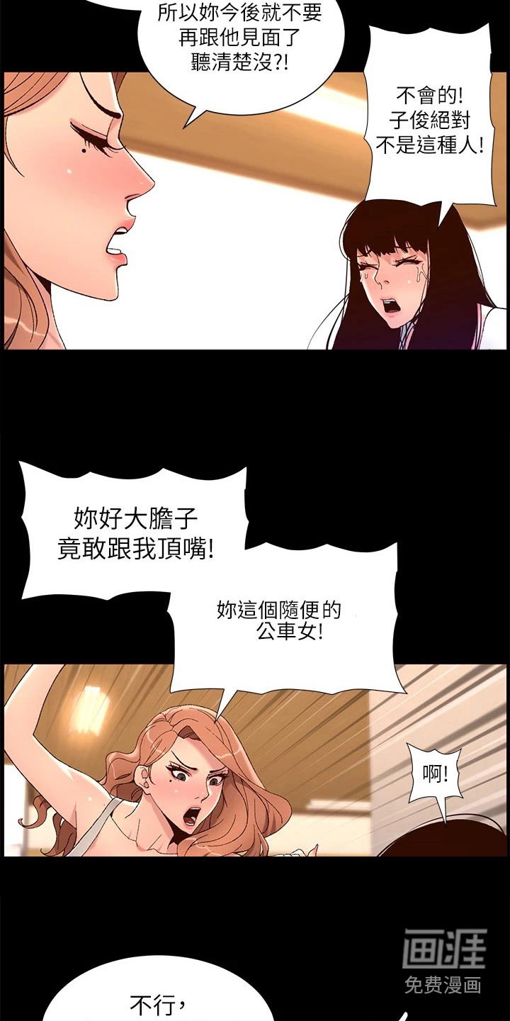 第52章：住这里