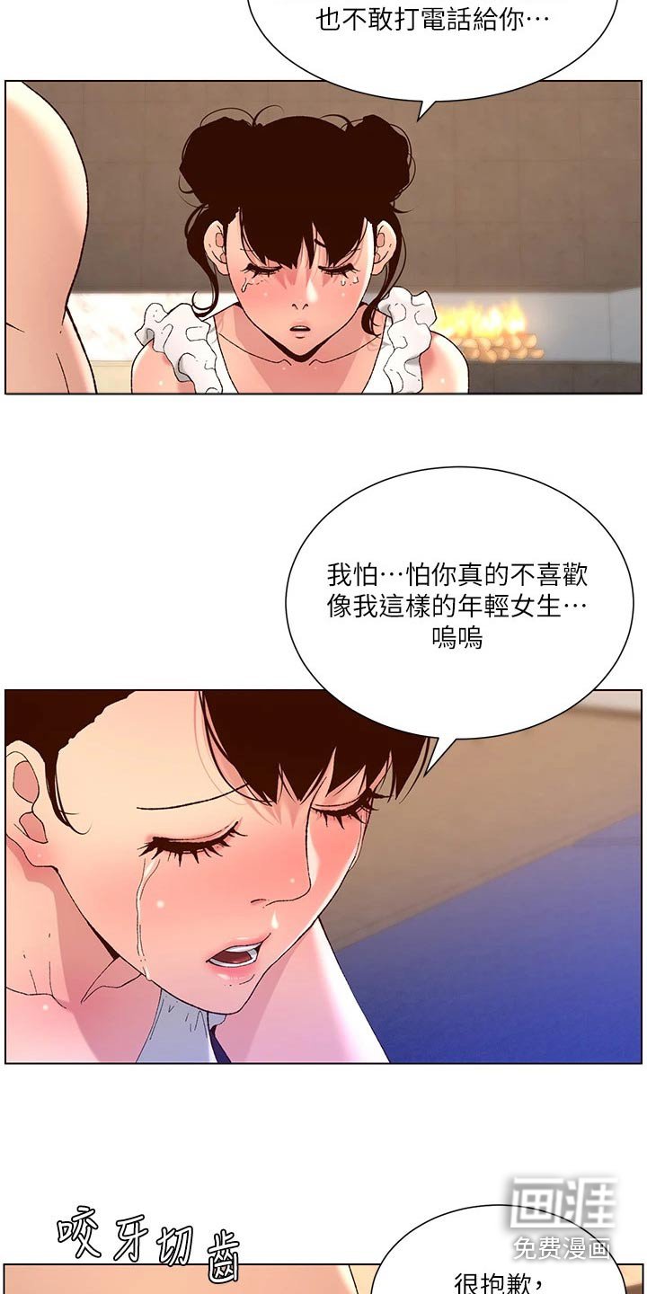 第52章：住这里