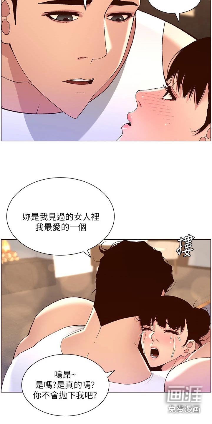 第52章：住这里