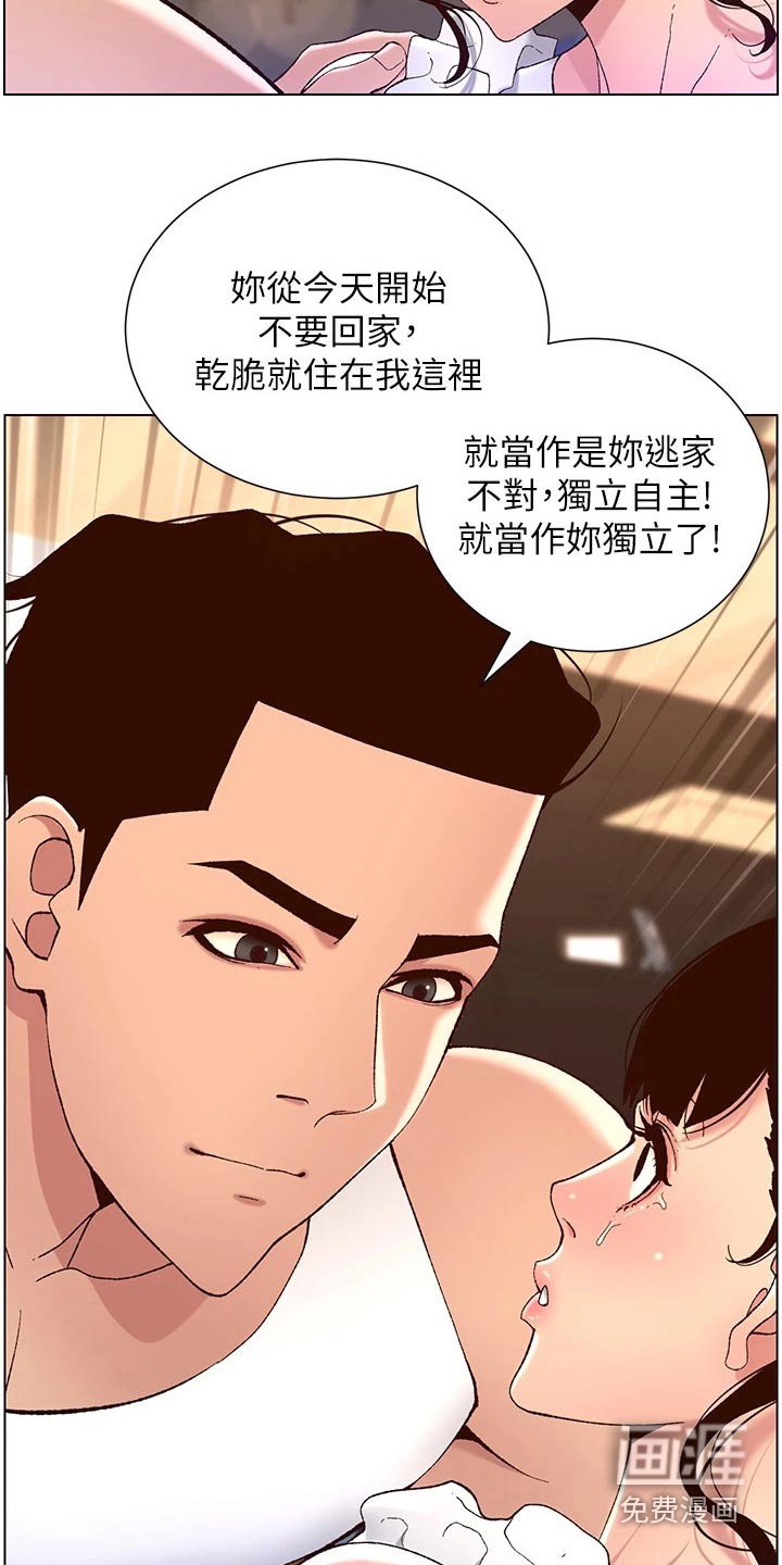 第52章：住这里