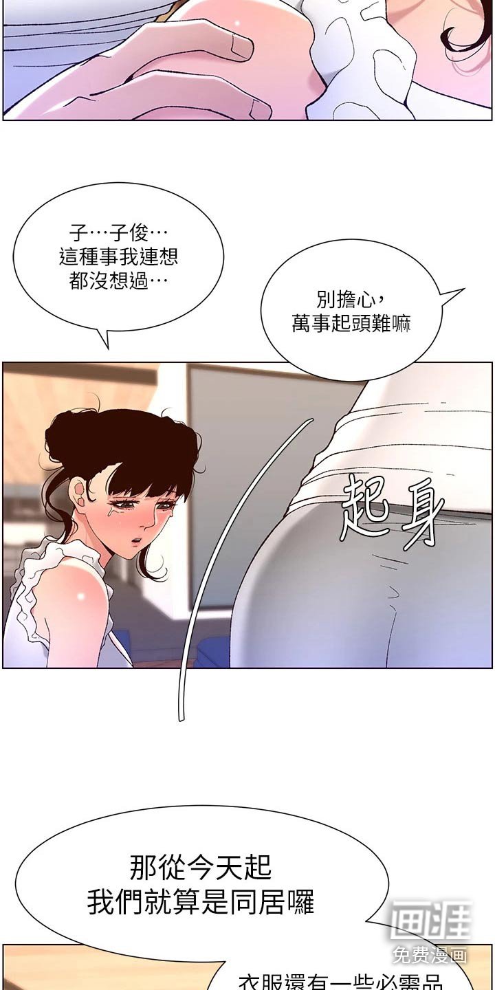第52章：住这里