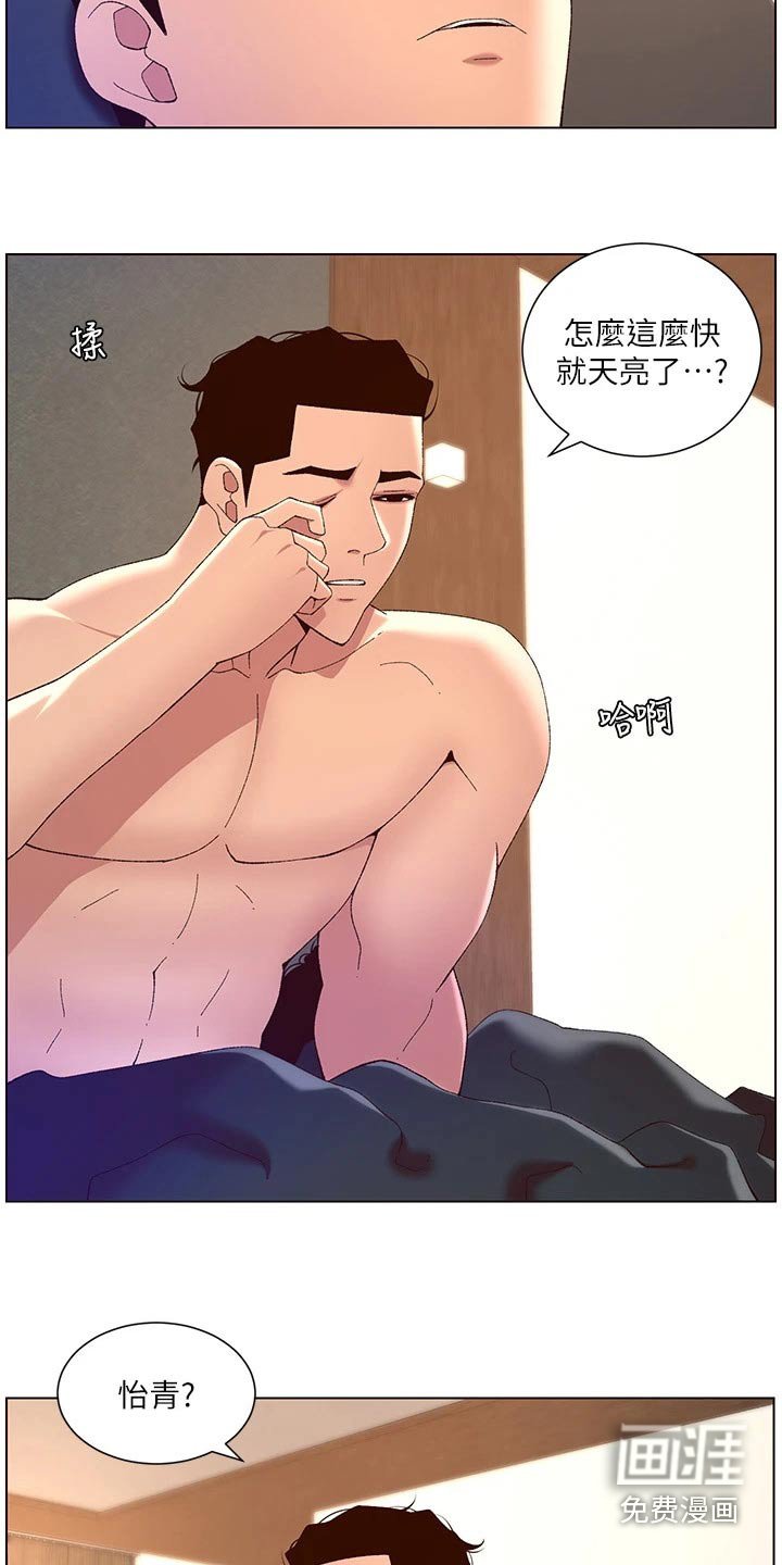 第53章：商量