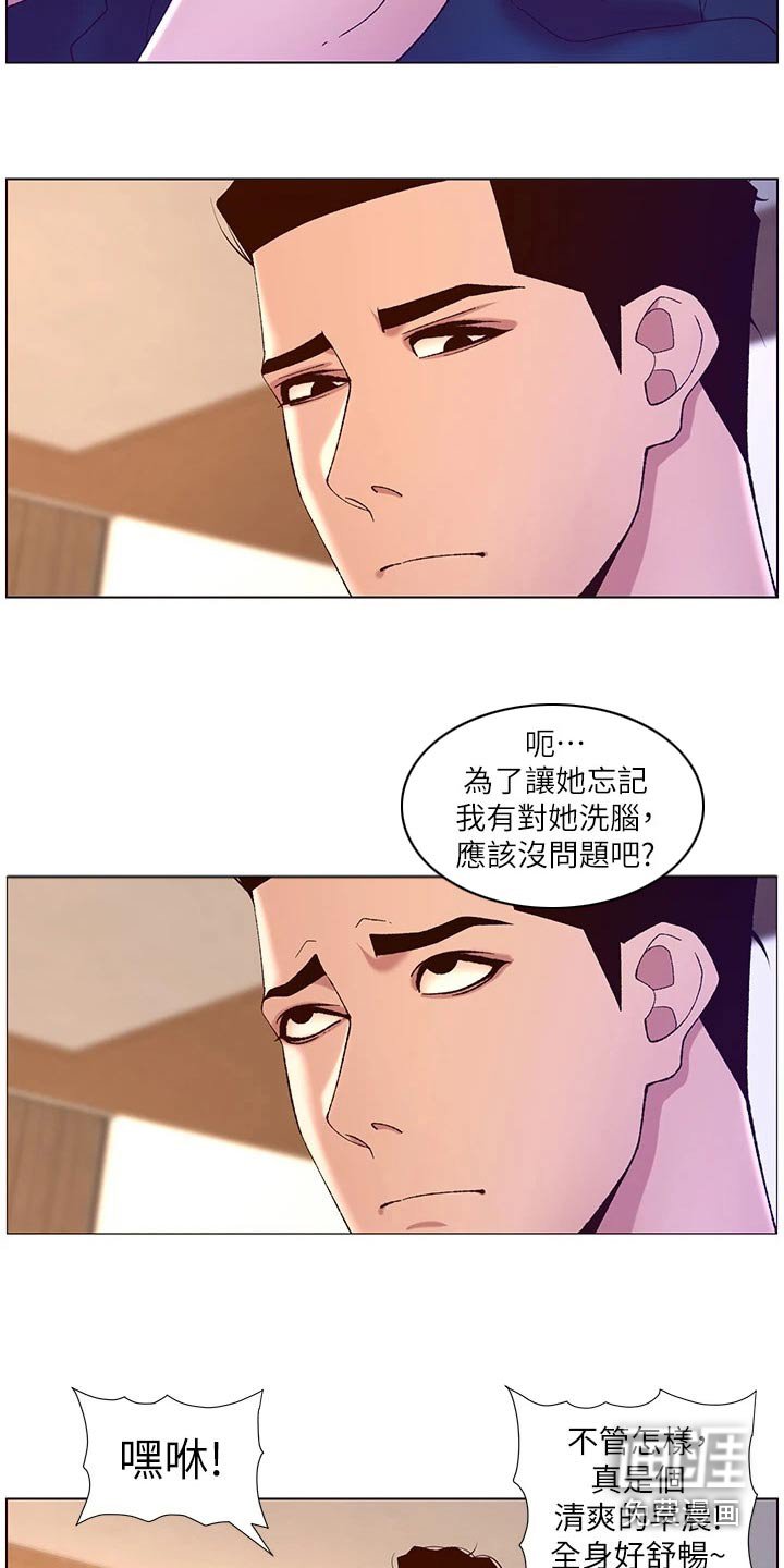 第53章：商量