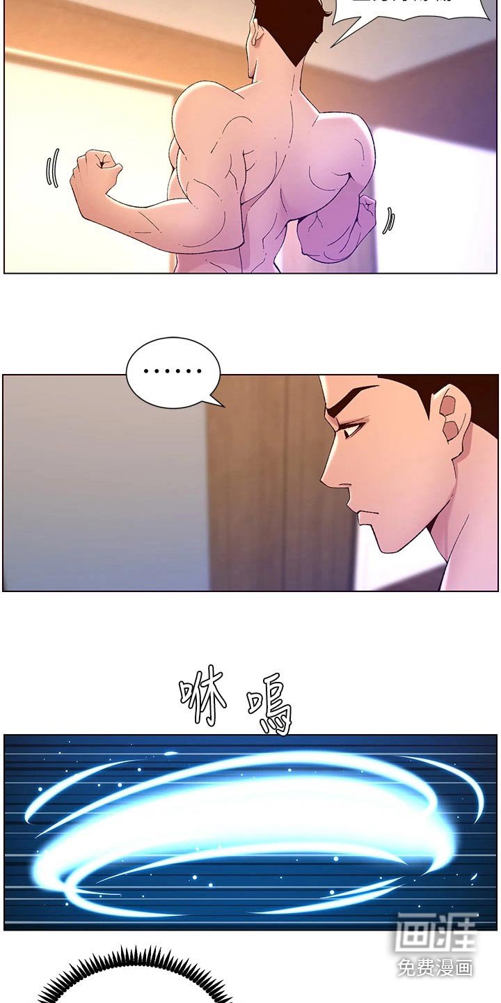 第53章：商量