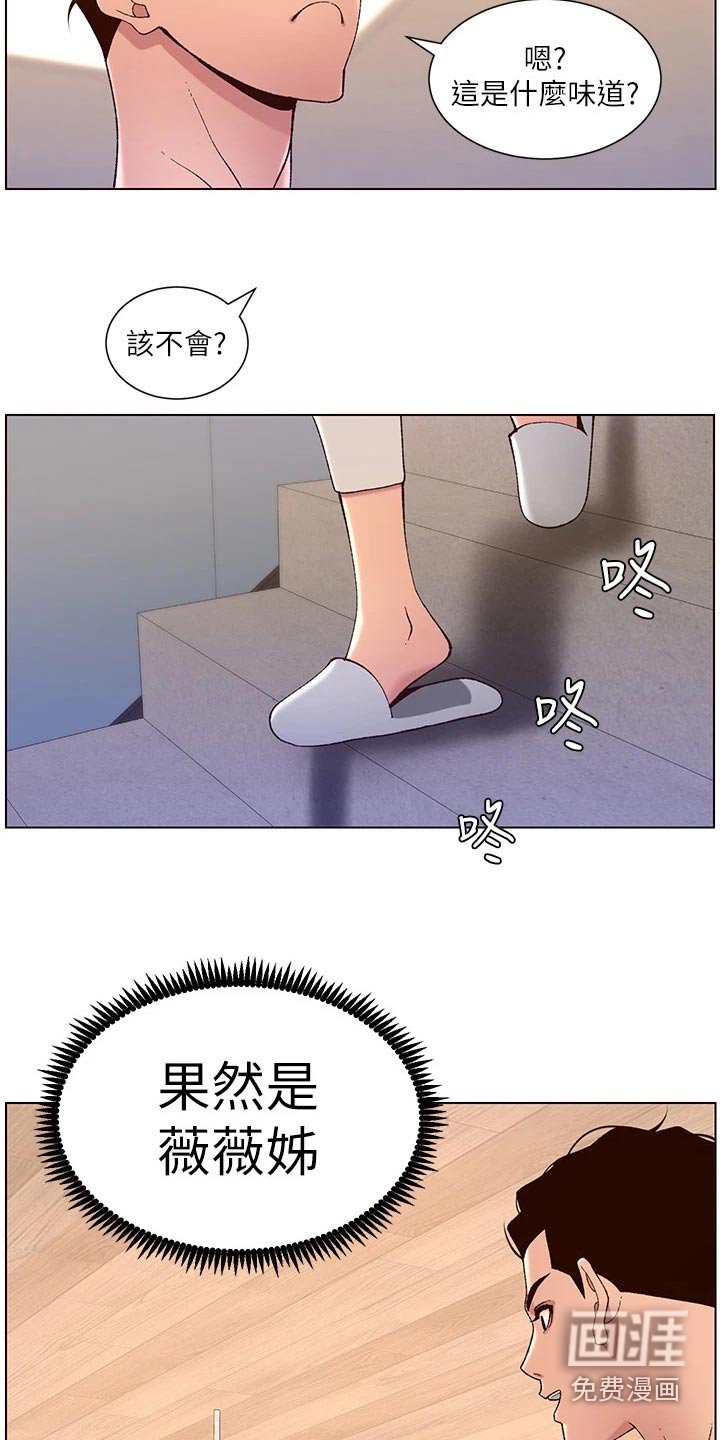 第53章：商量