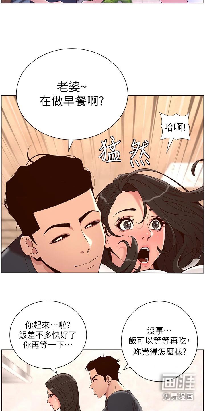 第53章：商量