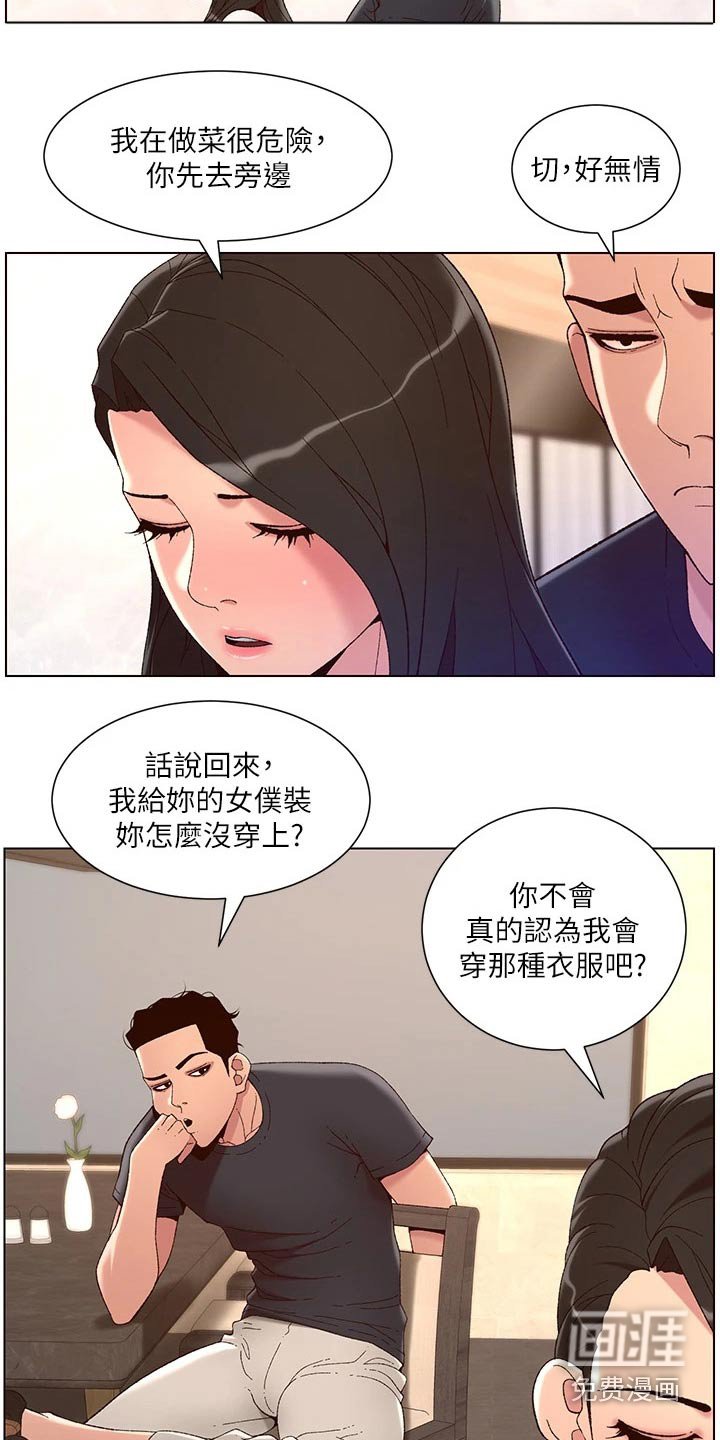 第53章：商量