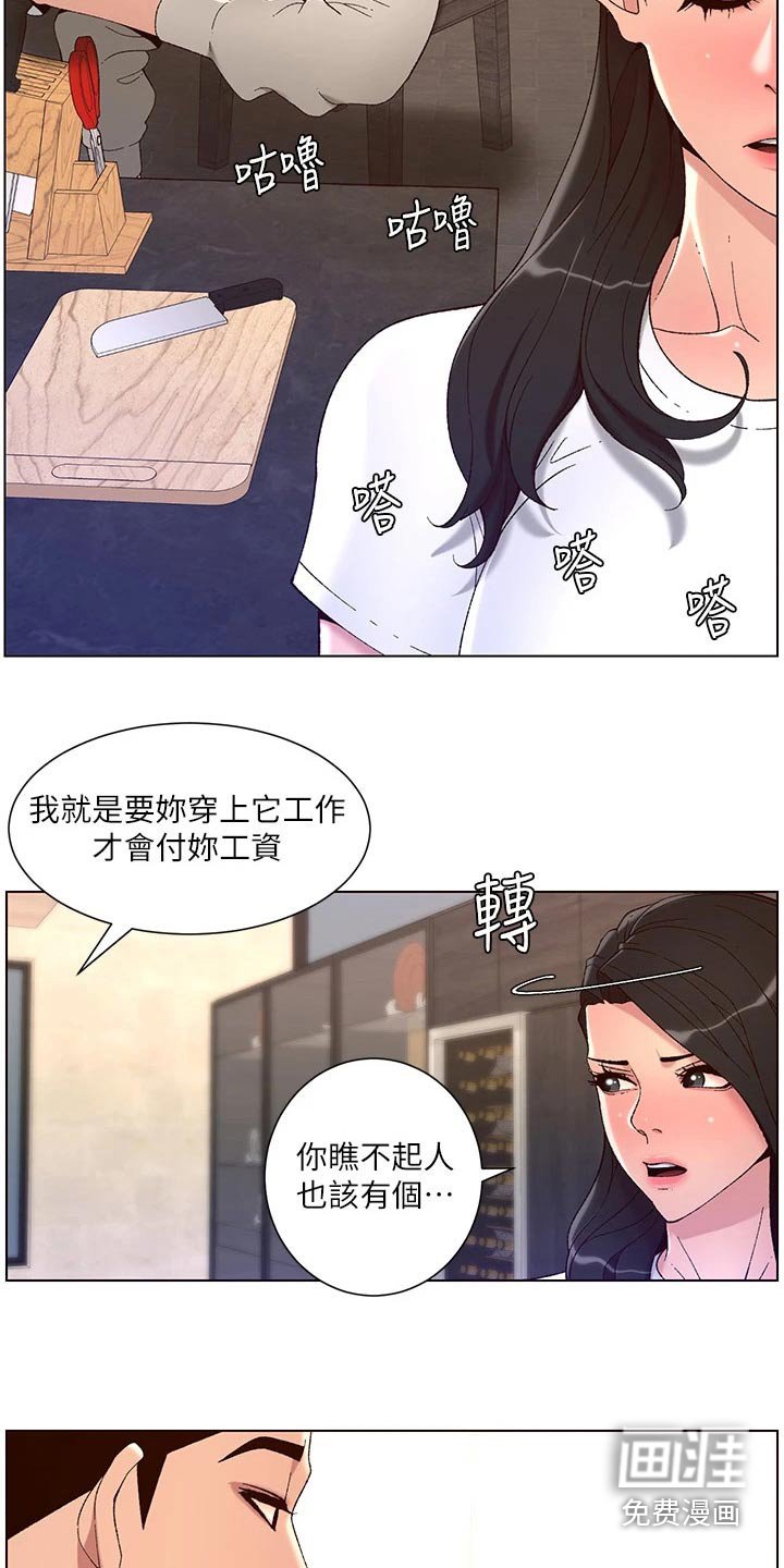 第53章：商量