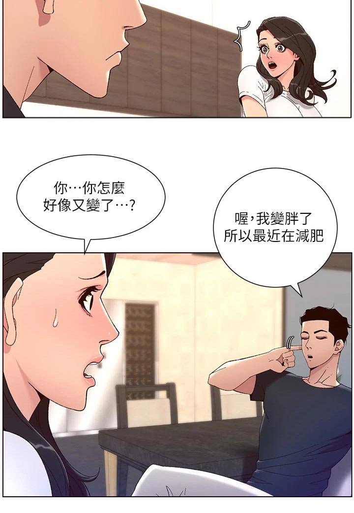 第53章：商量