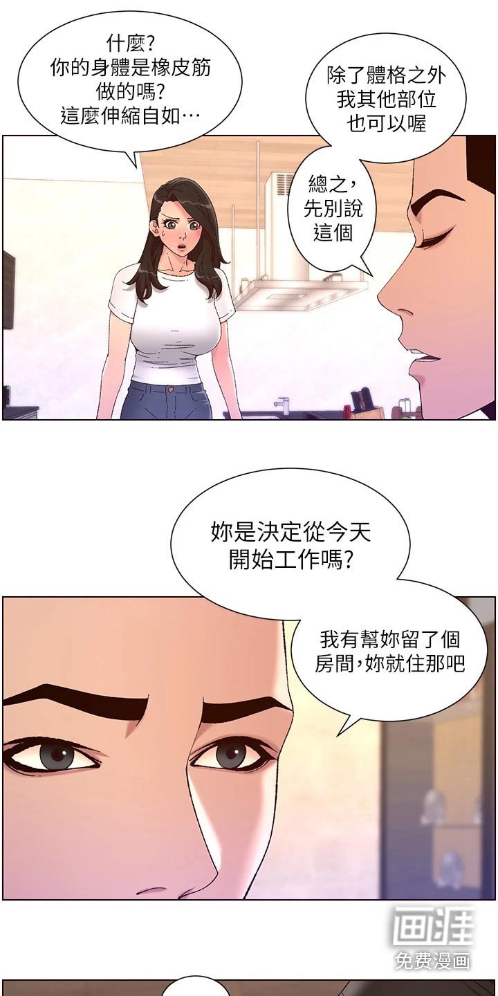 第53章：商量