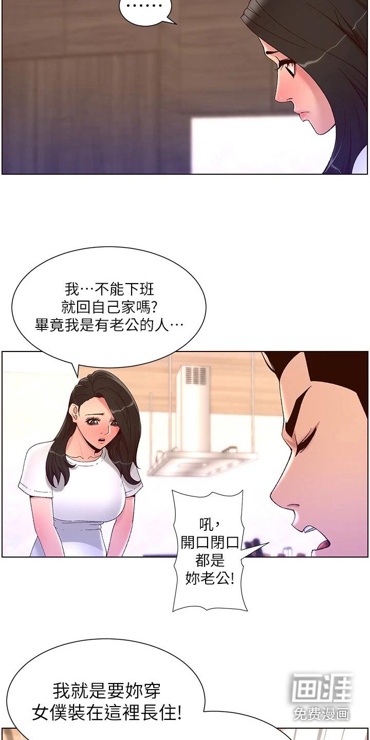 第53章：商量
