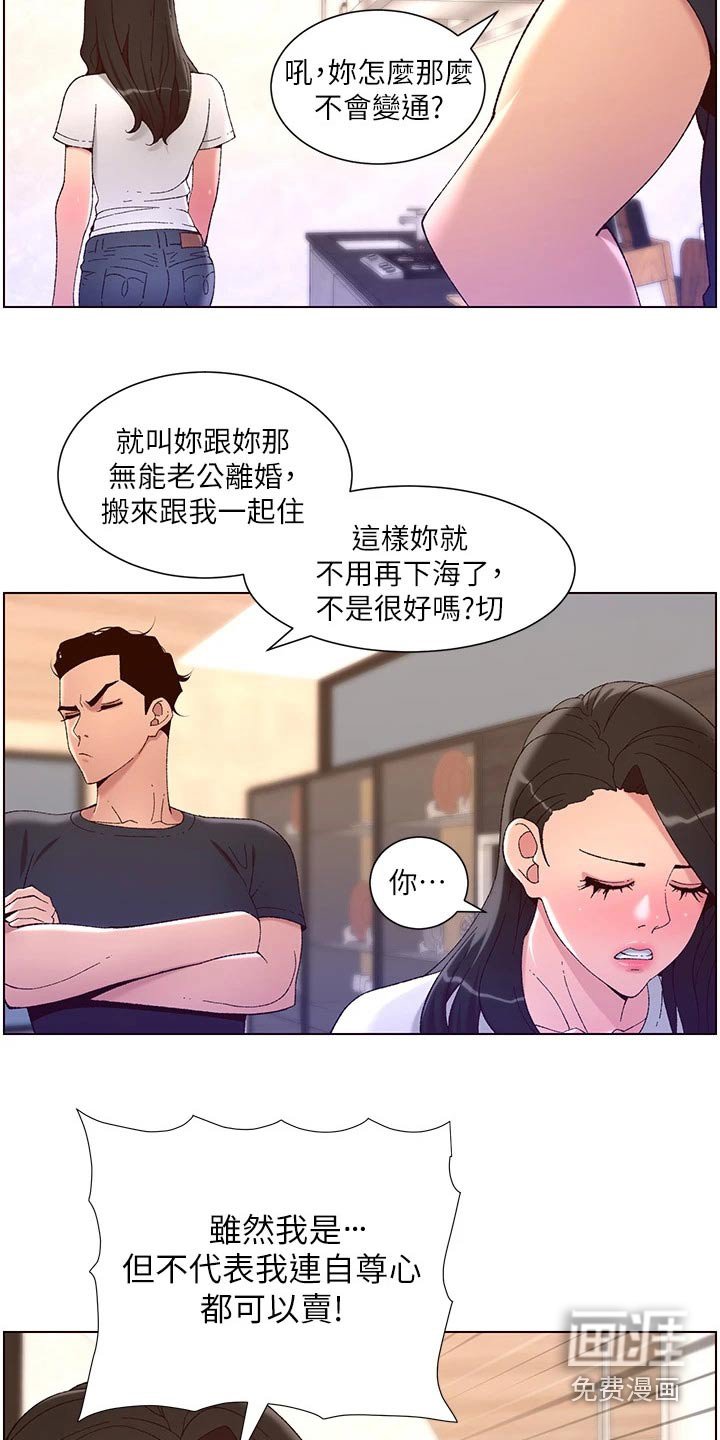 第53章：商量
