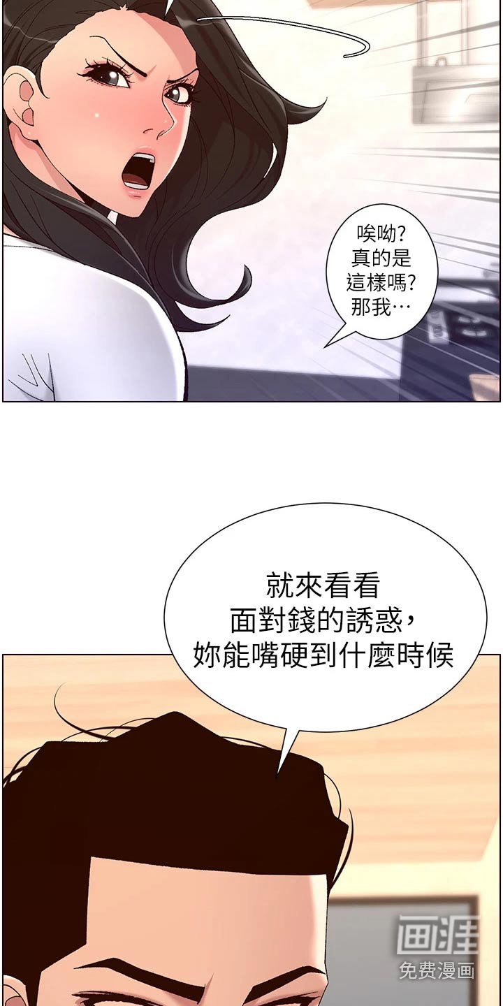第53章：商量