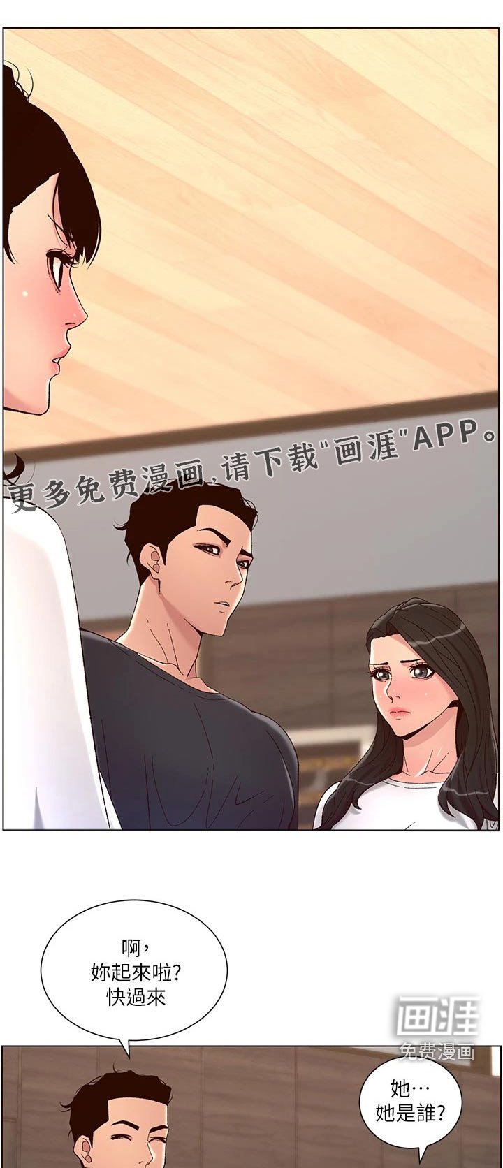 第54章：阿姨 