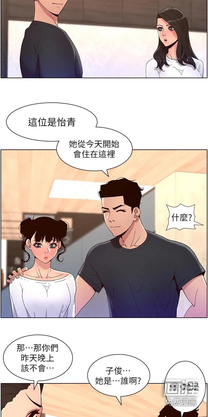 第54章：阿姨 