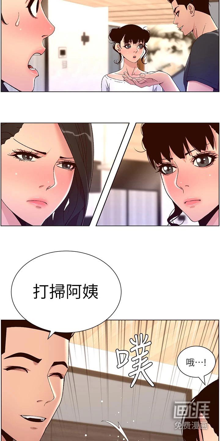第54章：阿姨 