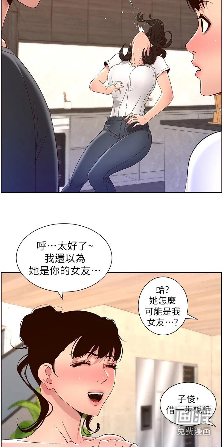 第54章：阿姨 