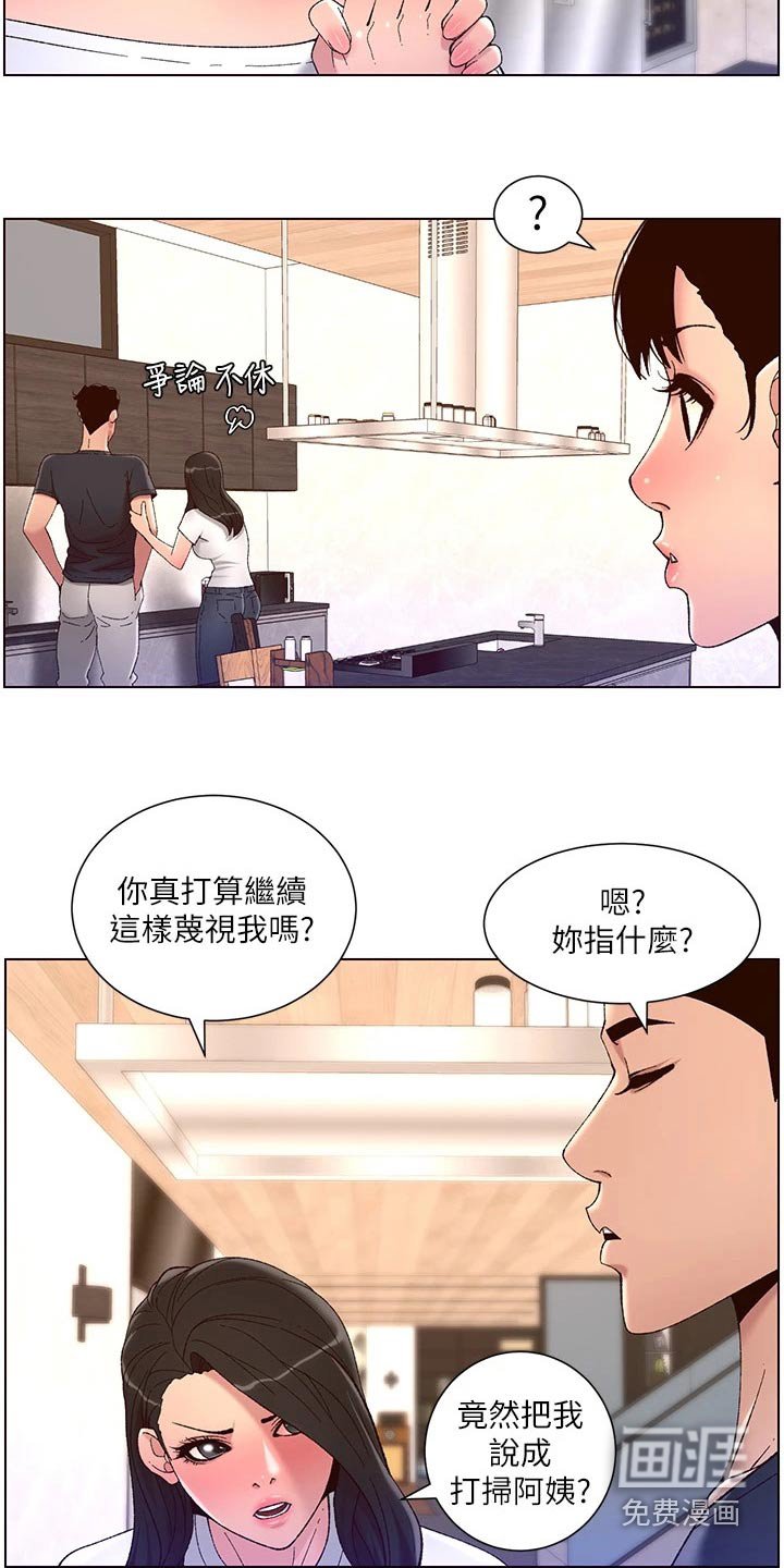 第54章：阿姨 
