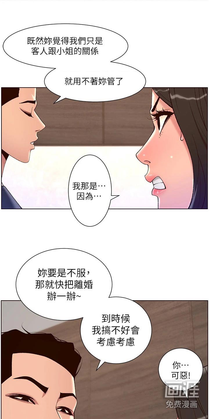 第54章：阿姨 