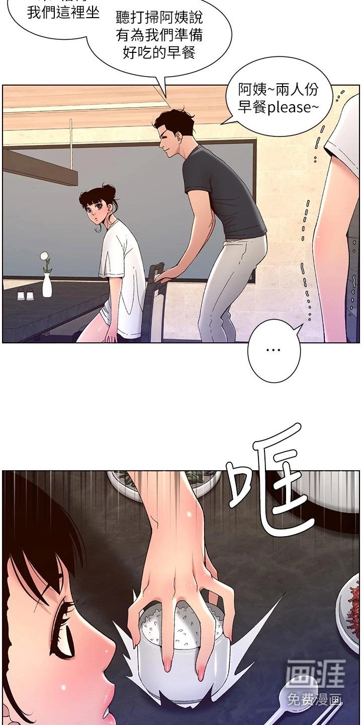 第54章：阿姨 