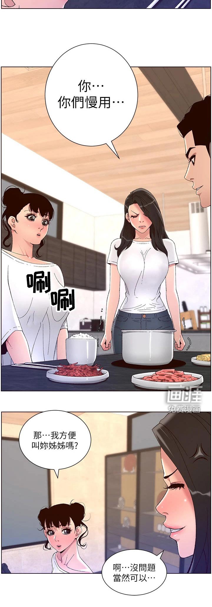 第54章：阿姨 