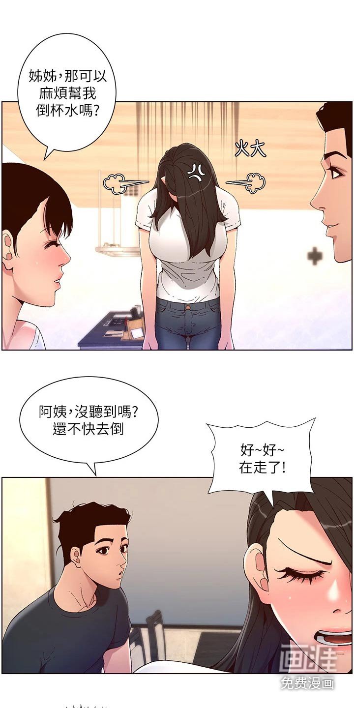 第54章：阿姨 