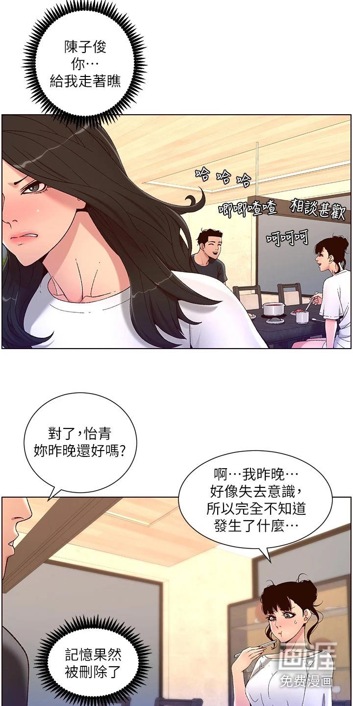 第54章：阿姨 