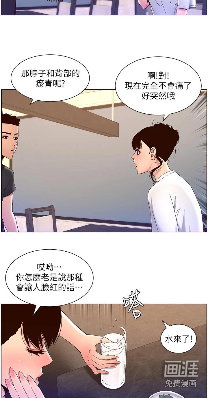 第54章：阿姨 