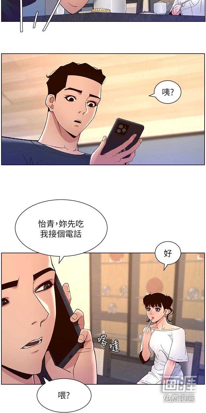 第54章：阿姨 