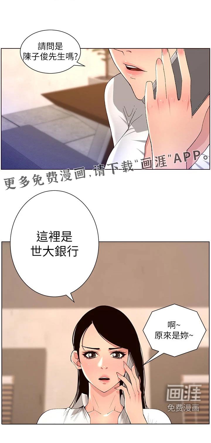 第54章：阿姨 