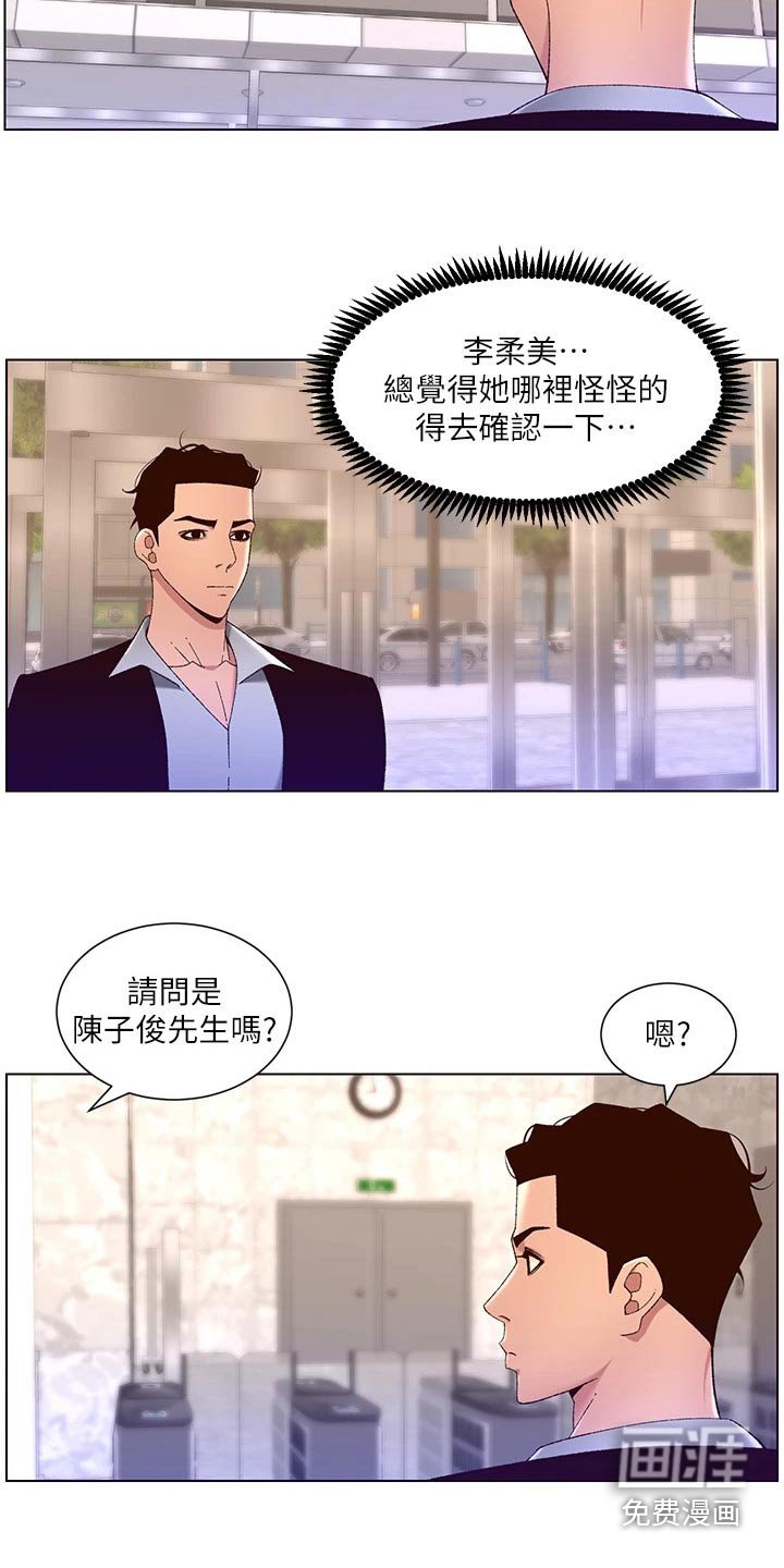 第55章：危险的男人 