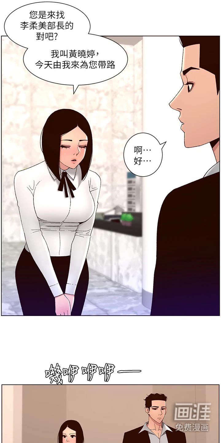 第55章：危险的男人 