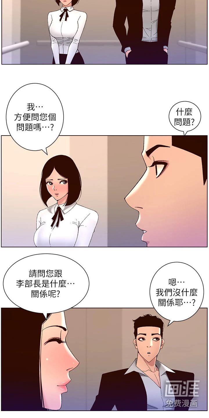 第55章：危险的男人 